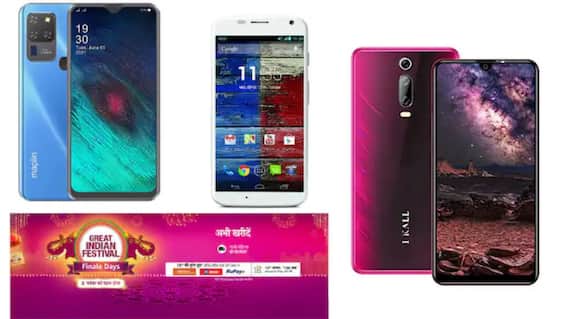 Amazon Festival Sale: દિવાળીમાં આનાથી સારી ઓફર શું હોઈ શકે ? અમેઝોનથી  5G ફોન ખરીદો 5 હજાર રૂપિયાથી ઓછી કિંમતમાં