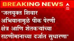 Jalyukt-Shivar ला सरकारची क्लीन चिट; जलसंधारण विभागाचा अहवाल