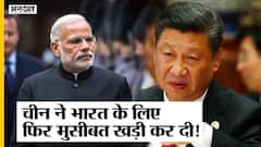 India Vs China: चीन के नए बॉर्डर लॉ के भारत के लिए क्या मायने हैं ?