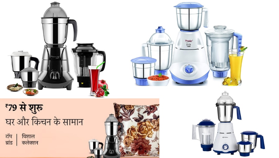 mixer grinder in hindi