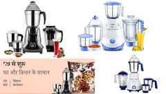 Amazon Festival Sale: नयी मिक्सी खरीदने का मन हो तो एमेजॉन की दिवाली सेल का फायदा उठायें और 2 हजार से कम में मिक्सर ग्राइंडर घर ले आयें