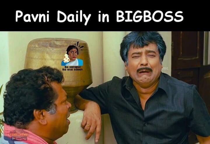 மீ பாவம்....