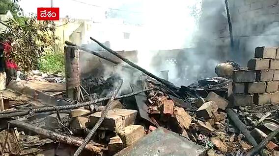 Nellore: నెల్లూరులోని కుక్కలగుంటలో అగ్ని ప్రమాదం