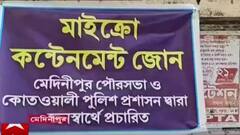 Micro Containment Zone: মেদিনীপুর-খড়্গপুরের ১২টি এলাকায় মাইক্রো কনটেনমেন্ট জোন | Bangla News