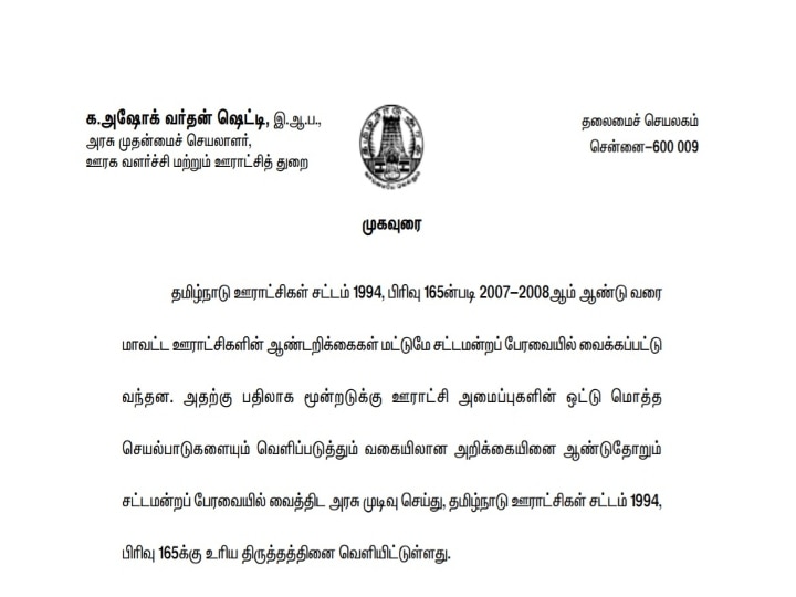 Tamil Nadu Govt Advisor : ’முதல்வர் மு.க.ஸ்டாலினின் அடுத்த முடிவு’ தமிழக அரசின் ஆலோசகர் ஆகிறாரா அசோக் வர்தன் ஷெட்டி..?