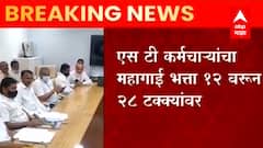 ST कर्मचाऱ्यांचं आंदोलन मागे; मंत्रालयातल्या बैठकीत महत्त्वाचा निर्णय ABP Majha