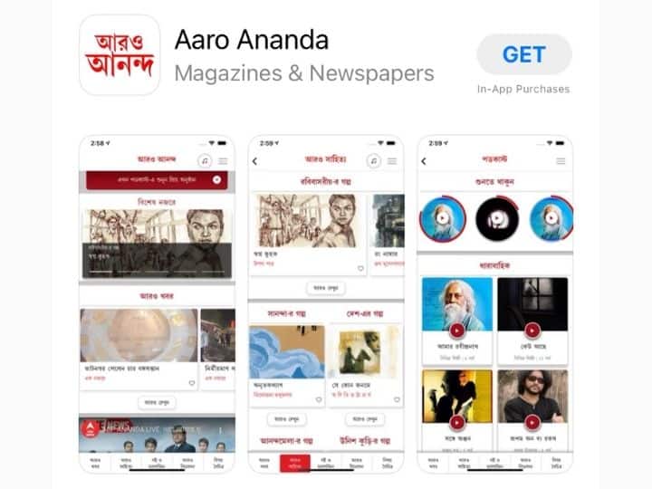 Aaro Ananda — New App From ABP Group. Read, Watch, Listen & Celebrate All Things Bengali Aaro Ananda — New App From ABP Group. Read, Watch, Listen & Celebrate All Things Bengali