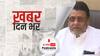 ख़बर दिन भर | समीर वानखेड़े की बहन ने महाराष्ट्र के मंत्री नवाब मलिक के खिलाफ दर्ज कराई शिकायत | October 28, 2021