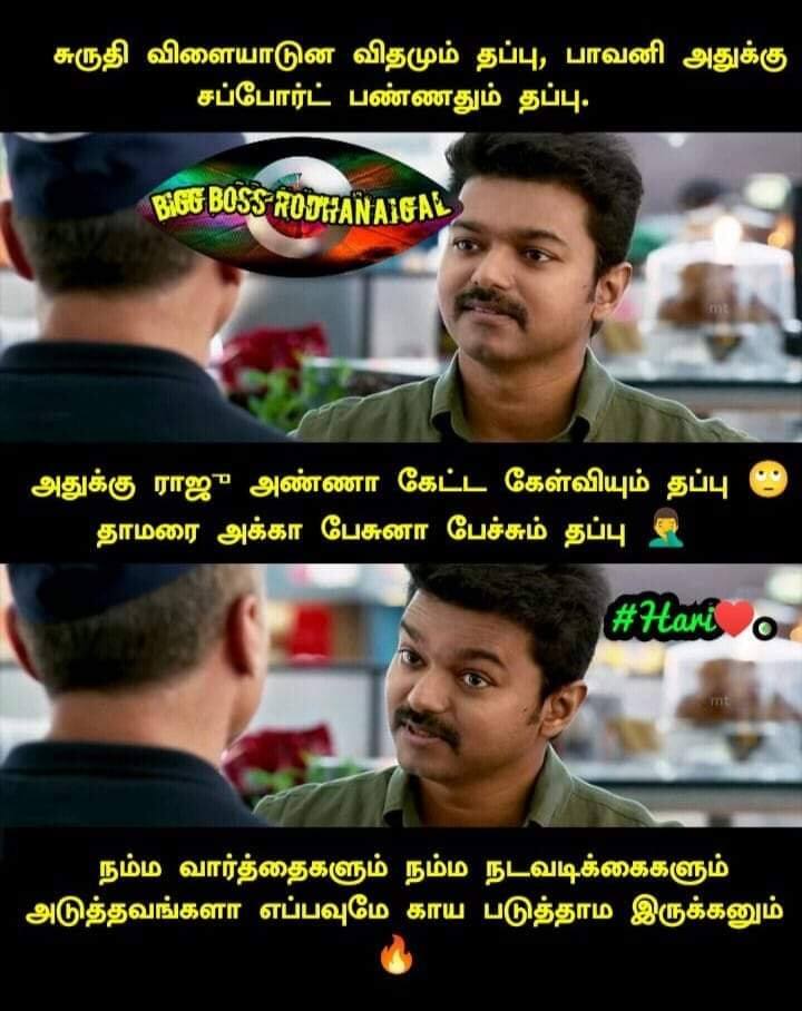 ஆமாம்பா ஆமாம்!