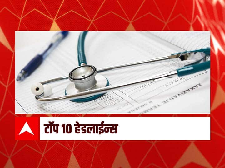 ABP माझा टॉप 10 हेडलाईन्स | 28 ऑक्टोबर 2021 | गुरुवार ABP My Top 10 Headlines 28th October 2021 Thursday ABP माझा टॉप 10 हेडलाईन्स | 28 ऑक्टोबर 2021 | गुरुवार
