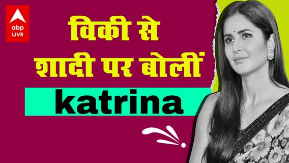 Katrina Kaif ने खुद बता दिया Vicky Kaushal से शादी कब होगी ?