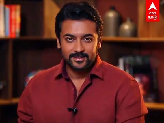 Actor Surya: இல்லம் தேடி கல்வி திட்டம்.. கை கோர்க்க அழைக்கும் சூர்யா