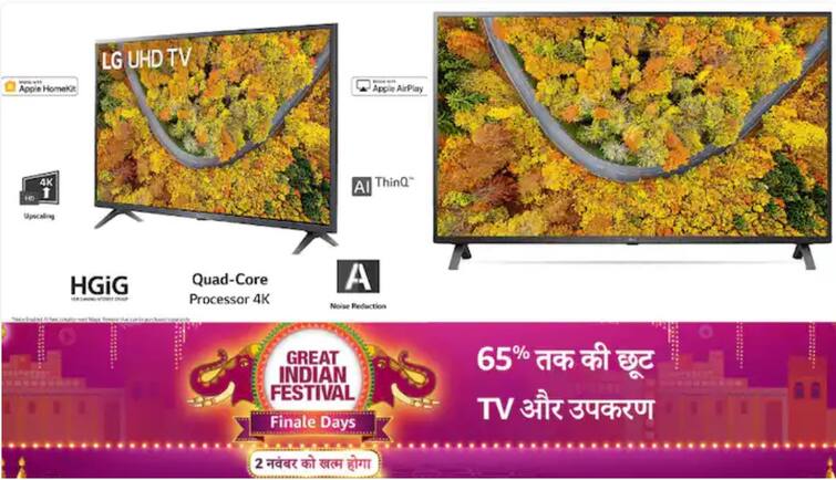 Amazon Festival Sale: Buy LG 55 inch Smart TV and saves up to Rs 30 thousand Amazon Festival Sale: દિવાળી પર LGના 55 ઈંચના સ્માર્ટ ટીવી પર બચાવો રૂ. 30 હજાર, સેલ પૂરો થવામાં બાકી રહ્યા છે થોડા દિવસ