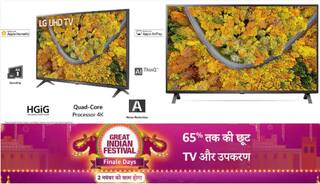 Amazon Festival Sale: દિવાળી પર LGના 55 ઈંચના સ્માર્ટ ટીવી પર બચાવો રૂ. 30 હજાર, સેલ પૂરો થવામાં બાકી રહ્યા છે થોડા દિવસ