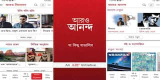 Aaro Ananda : বাঙালি সংস্কৃতির প্রতিটি পরত এক অ্যাপে, এবিপি পরিবারের উদ্যোগ 'আরও আনন্দ'