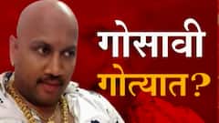 Kiran Gosavi : किरण गोसावींना अखेर अटक, पुणे पोलिसांची कारवाई ABP Majha