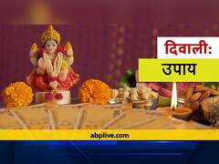 Diwali 2021: इन चार चीजों से भी प्रसन्न होती हैं देवी लक्ष्मी, घर के मुख्य द्वार पर लटकाने से मिलेगी मां की कृपा