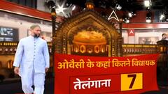 Asaduddin Owaisi के किस राज्य में कितने विधायक हैं?, ये आपको बताते हैं | Baat To Chubhegi