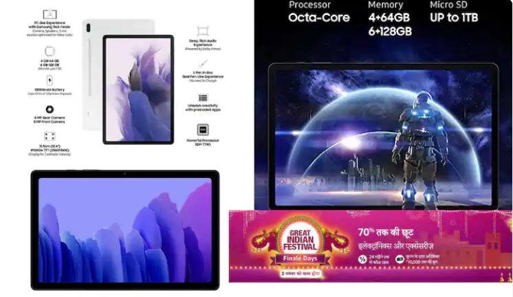 Amazon Festival Sale, Biggest Offer on Samsung Tablet, Buy Brand New Samsung Tablet in less than 10 thousand by giving any old phone on Diwali Amazon Festival Sale: ਸੈਮਸੰਗ ਟੈਬਲੇਟ 'ਤੇ ਸਭ ਤੋਂ ਵੱਡਾ ਆਫਰ, ਦੀਵਾਲੀ 'ਤੇ ਕੋਈ ਵੀ ਪੁਰਾਣਾ ਫੋਨ ਦੇ ਕੇ 10 ਹਜ਼ਾਰ ਤੋਂ ਘੱਟ 'ਚ ਖਰੀਦੋ ਬਿਲਕੁਲ ਨਵਾਂ ਸੈਮਸੰਗ ਟੈਬਲੇਟ