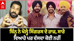 Binnu Dhillon Special Interview talking about his personal life | Binnu dhillon Comedy | abp sanjha
