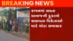 રાજ્યની સસ્તા અનાજની દુકાનના સંચાલકો માટે આવ્યા સારા સમાચાર, કમિશનમાં કેટલો કરાશે વધારો?