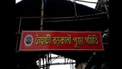 Kali Puja 2021: ৯৪ তম বর্ষে পদার্পণ নৈহাটির বড় মা-এর পুজো, কী এই পুজোর ইতিহাস? মূল মন্ত্রই বা কী? জানুন| Bangla News