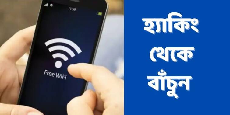 Phone Hacking  How To Protect Your Phone Data From Hackers, Know The Tips Phone Hacking : কীভাবে স্পাইওয়্যার থেকে বাঁচবেন? জেনে নিন বিশেষজ্ঞদের টিপস