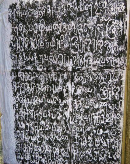 Inscription of Rajaraja Chola period found in Musiri, Trichy district ...! திருச்சி மாவட்டம் முசிறியில் கண்டெடுக்கப்பட்ட ராஜராஜ சோழன் காலத்து கல்வெட்டு...!