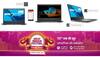 Amazon Festival Sale: अच्छा लैपटॉप खरीदना है तो जल्दी करें, 4 दिन में खत्म होने वाली है Dell के लैपटॉप पर 24 हजार तक की छूट की डील
