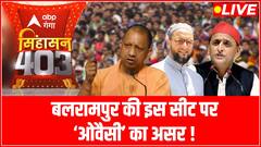 UP Chunav : बलरामपुर की इस सीट पर ‘Owaisi’ का असर ! SINGHASAN 403