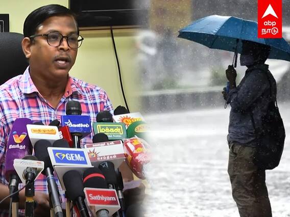 Weather Update: 4 மாவட்டங்களில் இடியுடன் கூடிய கனமழை - வானிலை ஆய்வு மையம்!