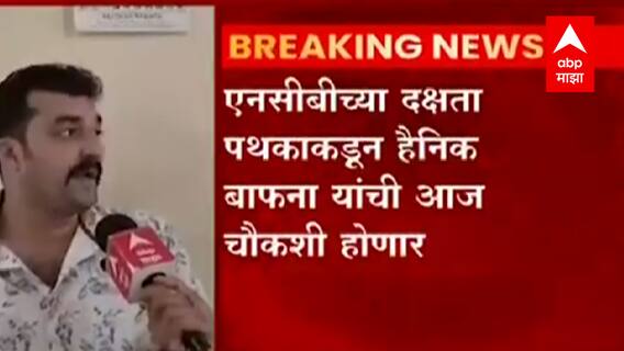 Kiran Gosavi चा निकटवर्तीय Sam D'souza यांना चौकशीसाठी समन्स, स्वत:चं नाव हैनिक बाफना असल्याचा दावा