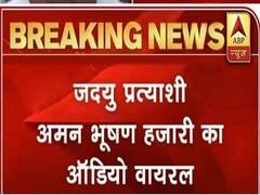 Fact Check: मतदान से पहले कुशेश्वरस्थान से JDU के उम्मीदवार ने शराब के नशे में किया हंगामा! जानें खबर की सच्चाई