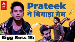 Bigg Boss 15: Prateek की वजह से Captaincy टास्क रद्द, घरवालों का फूटा गुस्सा