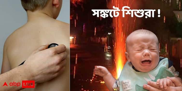 Diwali 2021 How Children can be critical with bronchial asthma allergic bronchitis Due To Pollution From Crackers Diwali 2021 : ব্রঙ্কিয়াল অ্যাজ়মা থেকে অ্যালার্জিক ব্রঙ্কাইটিস, বারুদের ধোঁয়া বিষের থেকে কম কিছু নয় ! সতর্ক করলেন শিশুরোগ বিশেষজ্ঞ