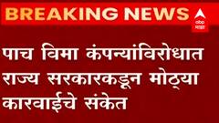 दिवाळीआधी शेतकऱ्यांना पीक विम्याचे पैसे दिले नाही तर मोठी कारवाई करू, 5 विमा कंपन्यांना नोटीस