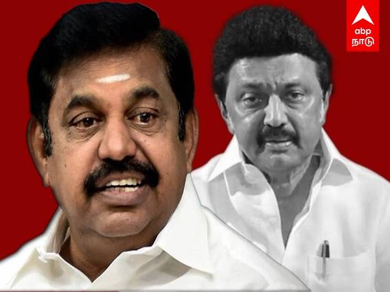 Edapadi palanisamy: அதிகாரிகளை மிரட்டும் திமுக - கொதித்த இபிஎஸ்!