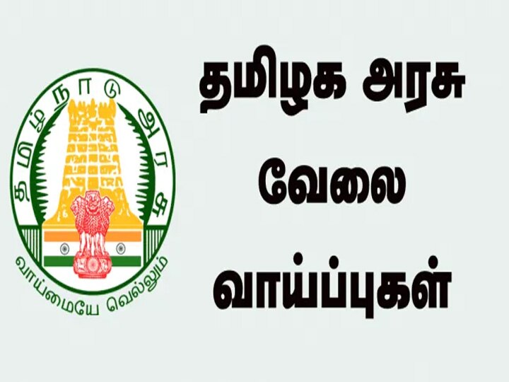 உங்கள் மாவட்டத்தில் சுகாதாரத்துறை வேலைவாய்ப்பு அறிவிப்பு.. ரூ.40,000 வரை மாதச்சம்பளம்..!