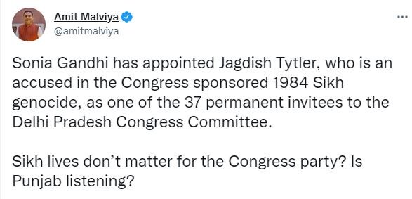 दिल्ली कांग्रेस की टीम में सिख विरोधी दंगों के आरोपी जगदीश टाइटलर का नाम, अमित मालवीय बोले- क्या पंजाब सुन रहा है?