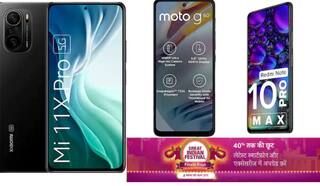 Amazon Festival Sale: ਸਿਰਫ 4 ਦਿਨਾਂ ਲਈ ਫੋਨ 'ਤੇ ਦੀਵਾਲੀ ਬਲਾਕਬਸਟਰ ਡੀਲ, 20 ਹਜ਼ਾਰ ਤੋਂ ਘੱਟ 'ਚ ਖਰੀਦੋ 108MP ਕੈਮਰਾ ਵਾਲਾ ਇਹ ਸ਼ਾਨਦਾਰ ਫੋਨ