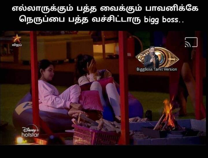 பாவனிக்கே பத்திகிச்சா...