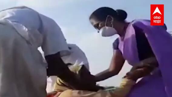 लस घेताना घाबरल्या आजीबाई! आरोग्य कर्मचाऱ्यांकडून आजीबाईंना विनवणी,व्हिडीओ तुफान Viral : ABP Majha