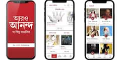 পথ চলা শুরু করল ‘আরও আনন্দ’ অ্যাপ- এবিপি পরিবারের নতুন সদস্য