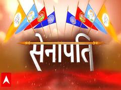 Assembly Election 2022: सियासी रणनीति के सारथी की कहानी, abp गंगा पर आज से देखें नया शो 'सेनापति'