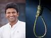 Puneeth Rajkumar Fan Suicide: புனீத் ராஜ்குமார் மறைவு: மனமுடைந்து தற்கொலை செய்த ரசிகர்!