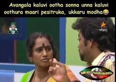Bigg boss memes : அழுகை கொஞ்சம் அட்வைஸ் கொஞ்சம் - இது வீக்கெண்ட் பிக் பாஸ் மீம்ஸ்