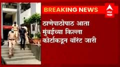 Parambir Singh :परमबीर सिंह यांच्या अडचणीत वाढ, किल्ला कोर्टाकडूनही त्यांच्या नावाने वॉरंट जारी