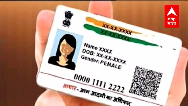 Aadhaar Act Violations UIDAI Finally Gets the Power to Act Against Violators, Impose Fines Up to Rs one Crore Aadhaar Act Violations : আধার আইন লঙ্ঘনকারীদের বিরুদ্ধে ব্যবস্থা নেওয়ার ক্ষমতা UIDAI-কে, জরিমানা হতে পারে ১ কোটি টাকা