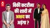 Akshay Kumar की वजह से Katrina Kaif और Vicky Kaushal नहीं कर रहे अपनी शादी की तारीख का ऐलान ?
