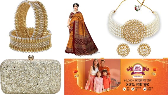 Amazon Festival Sale: हजार रुपये में सेलेब्रिटी जैसा लुक बनाएं, अमेजन सेल से खरीदें सिल्क साड़ी, नेकलेस, ईयररिंग और पर्स